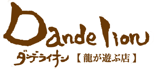 広島の霊視タロット占い・パルミス・ぬいぐるみ入魂｜Dande lion